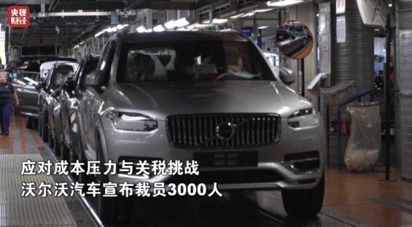 股票投资配资 巨头宣布：裁员3000人